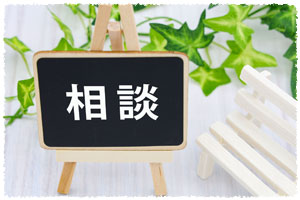 相談支援事業所　ワンハート