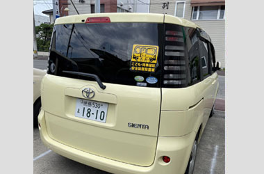 車内置き去り防止安全装置の設置4